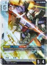 画像: Zガンダム