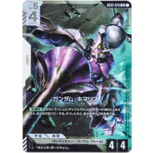 画像: ガンダム・キマリス