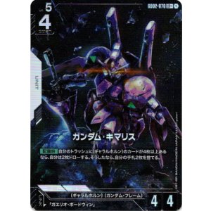 画像: 【パラレル+】ガンダム・キマリス