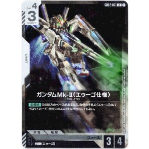 画像: ガンダムMk-II(エゥーゴ仕様)