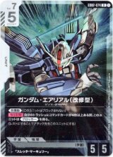 画像: ガンダム・エアリアル(改修型)