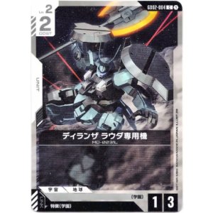 画像: ディランザ ラウダ専用機