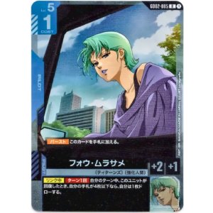 画像: フォウ・ムラサメ