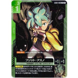 画像: フリット・アスノ