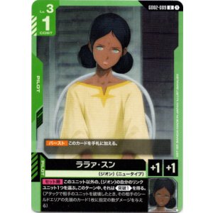 画像: ララァ・スン