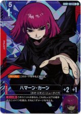画像: 【パラレル+】ハマーン・カーン