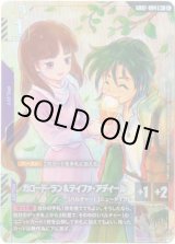 画像: 【パラレル+】ガロード・ラン&ティファ・アディール