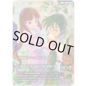 画像: 【パラレル+】ガロード・ラン&ティファ・アディール
