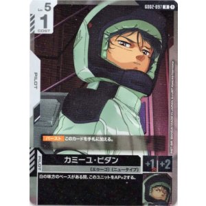 画像: カミーユ・ビダン