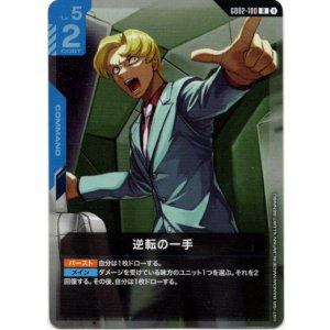 画像: 逆転の一手