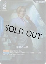 画像: 【パラレル+】逆転の一手