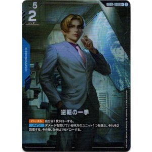 画像: 【パラレル+】逆転の一手