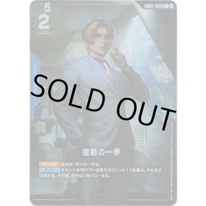 画像: 【パラレル+】逆転の一手