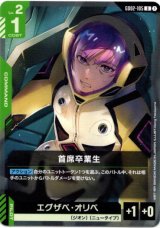 画像: 主席卒業生