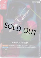 画像: オールレンジ攻撃