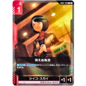 画像: 消えぬ執念