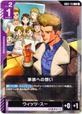 画像: 家族への想い