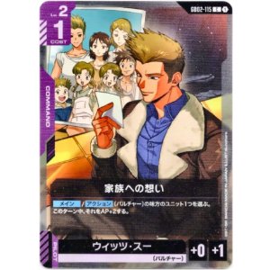 画像: 家族への想い
