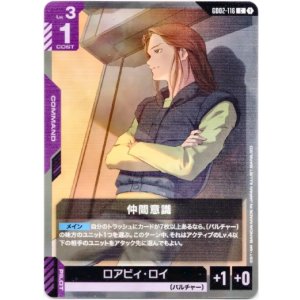 画像: 仲間意識