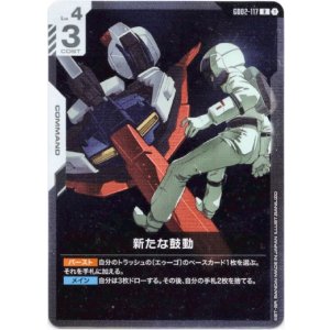 画像: 新たな鼓動