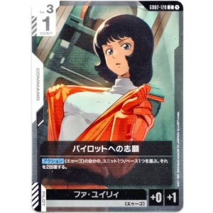 画像: パイロットへの志願