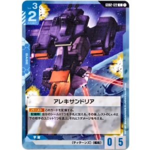 画像: アレキサンドリア