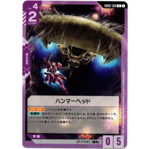 画像: ハンマーヘッド