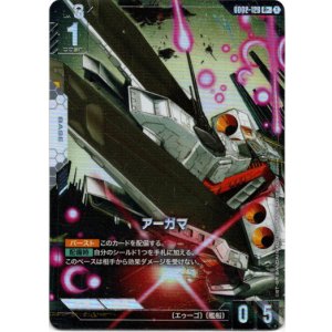 画像: 【パラレル+】アーガマ
