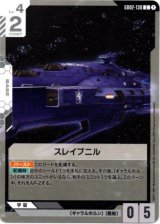 画像: スレイプニル