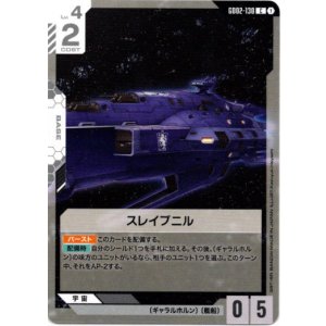 画像: スレイプニル