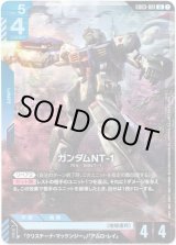 画像: ガンダムNT-1