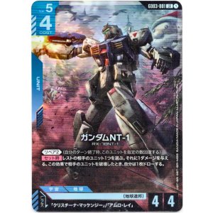 画像: ガンダムNT-1