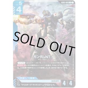 画像: ガンダムNT-1