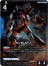 画像: 【パラレル+】ガンダムNT-1