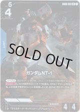 画像: 【パラレル+】ガンダムNT-1