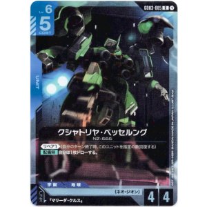 画像: クシャトリヤ・ベッセルング