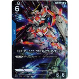 画像: 【パラレル+】フルアーマー・ユニコーンガンダム(デストロイモード)