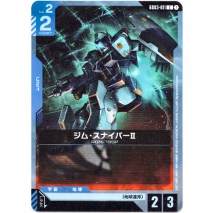 画像: ジム・スナイパーII