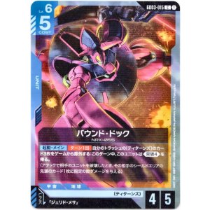 画像: バウンド・ドック