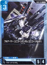 画像: フルアーマー・ユニコーンガンダム(ユニコーンモード)
