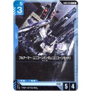 画像: フルアーマー・ユニコーンガンダム(ユニコーンモード)