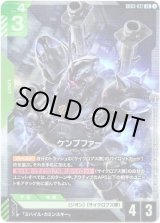 画像: ケンプファー