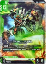 画像: アルトロンガンダム