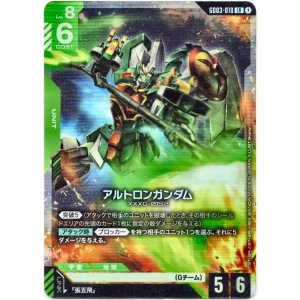 画像: アルトロンガンダム