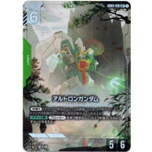 画像: 【パラレル+】アルトロンガンダム