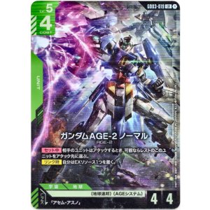 画像: ガンダムAGE-2 ノーマル