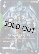 画像: 【パラレル+】ガンダムAGE-2 ノーマル