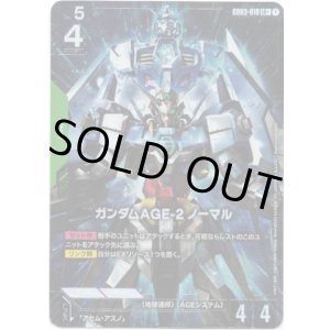 画像: 【パラレル+】ガンダムAGE-2 ノーマル