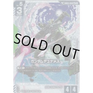 画像: 【SP】ガンダムデュナメス(GD04)