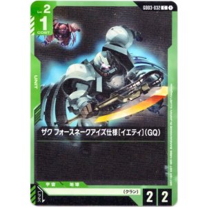 画像: ザク フォースネークアイズ仕様[イエティ](GQ)